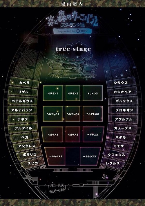 SEKAI NO OWARI FANCLUB TOUR 2025 「INSTANT RADIO」開催決定 SEKAI NO OWARI FANCLUB TOUR 2025 「INSTANT RADIO」開催決定